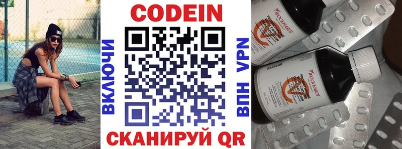 Кодеин Purple Drank  Кемь 