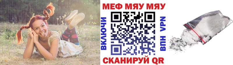 где можно купить Кемь МЯУ-МЯУ мяу мяу